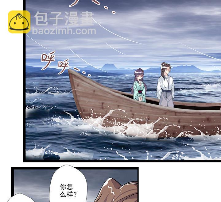 《江南外传》第45话 吻 第17页