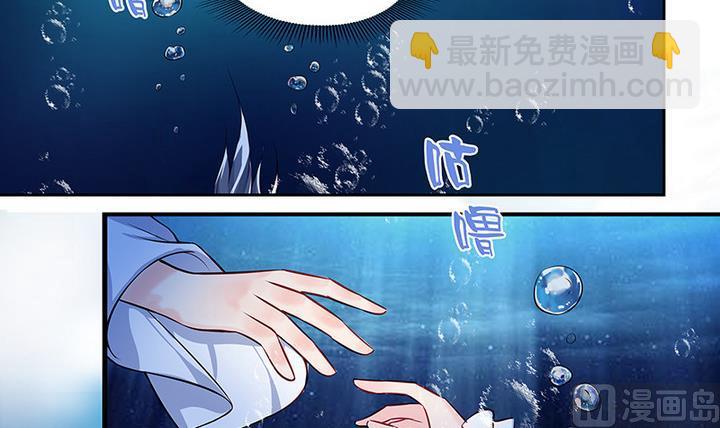 《江南外传》第45话 吻 第4页