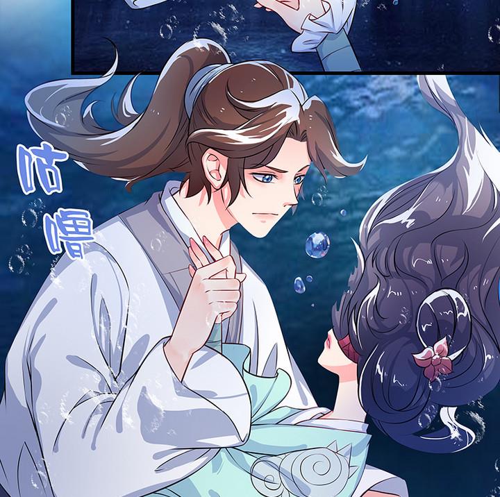 《江南外传》第45话 吻 第5页