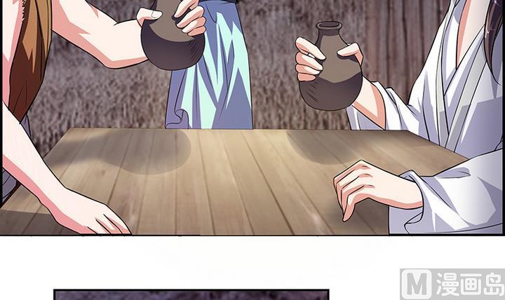 《江南外传》第46话 喜欢的人 第34页