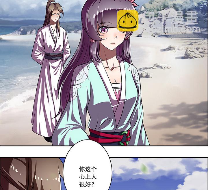 《江南外传》第46话 喜欢的人 第5页