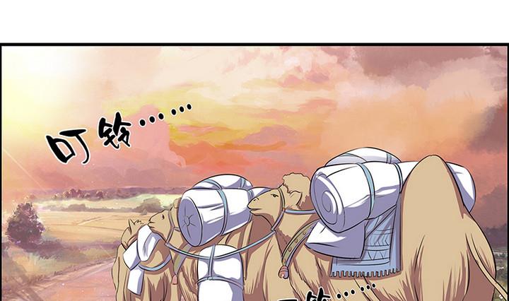 《江南外传》第48话 东土商人 第14页