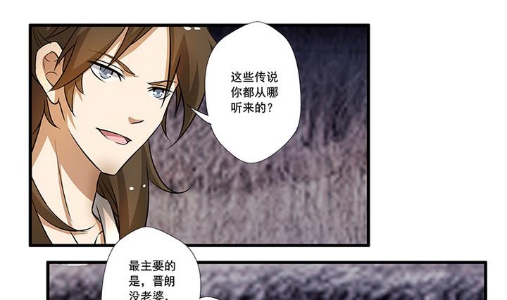 《江南外传》第48话 东土商人 第8页