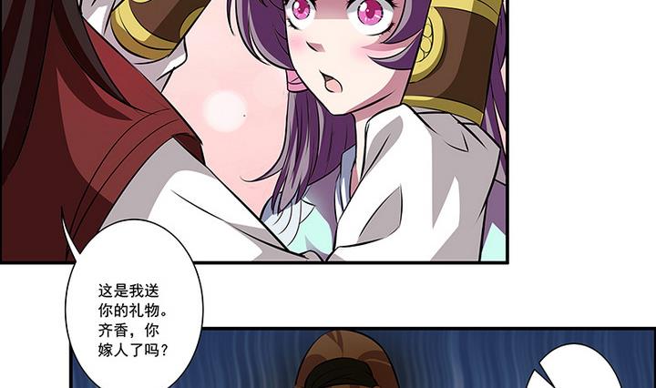 《江南外传》第49话 子夏 第9页