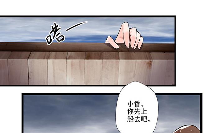 《江南外传》第45话 吻 第14页