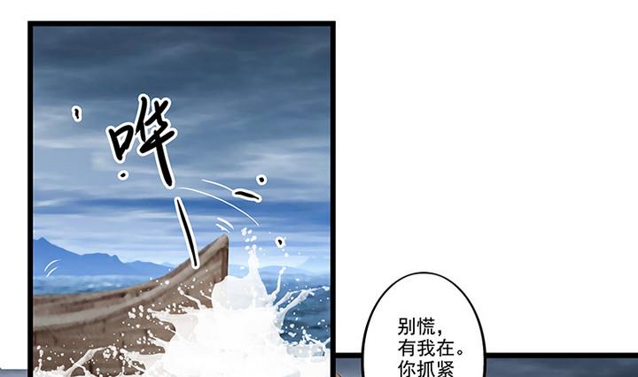 《江南外传》第45话 吻 第20页
