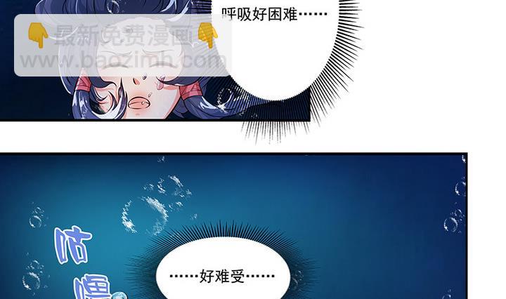 《江南外传》第45话 吻 第3页