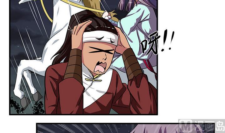 《江南外传》第51话 狼群 第28页