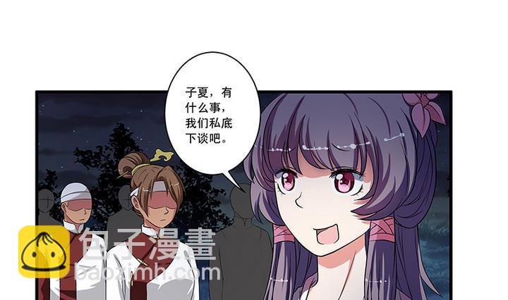 《江南外传》第51话 狼群 第2页