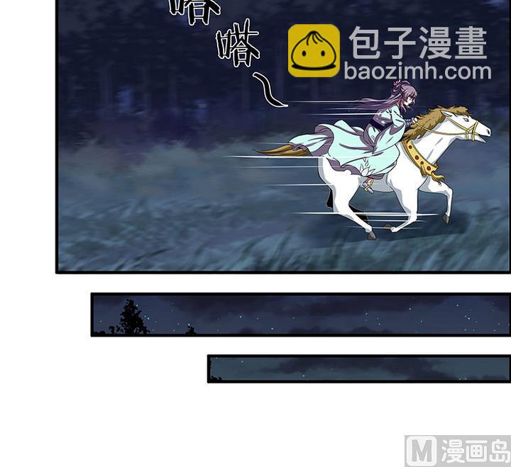 《江南外传》第51话 狼群 第31页