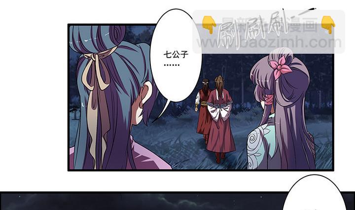 《江南外传》第51话 狼群 第9页