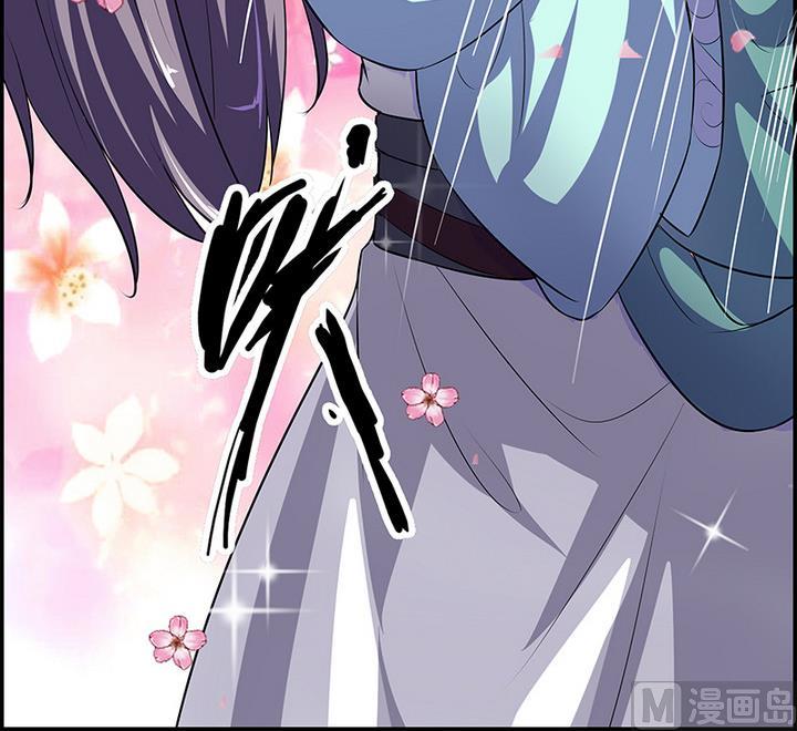 《江南外传》第46话 喜欢的人 第13页