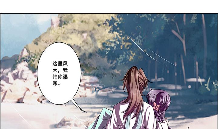 《江南外传》第46话 喜欢的人 第15页