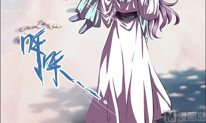 《江南外传》第46话 喜欢的人 第16页