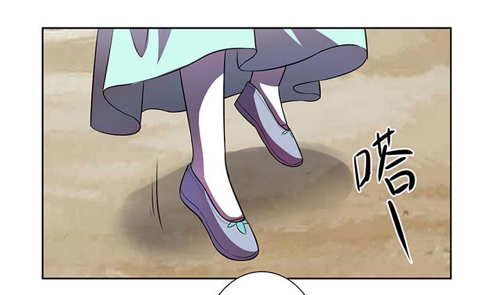 《江南外传》第46话 喜欢的人 第20页