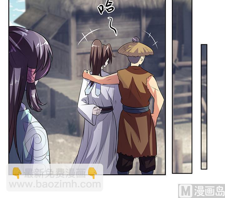 《江南外传》第46话 喜欢的人 第28页