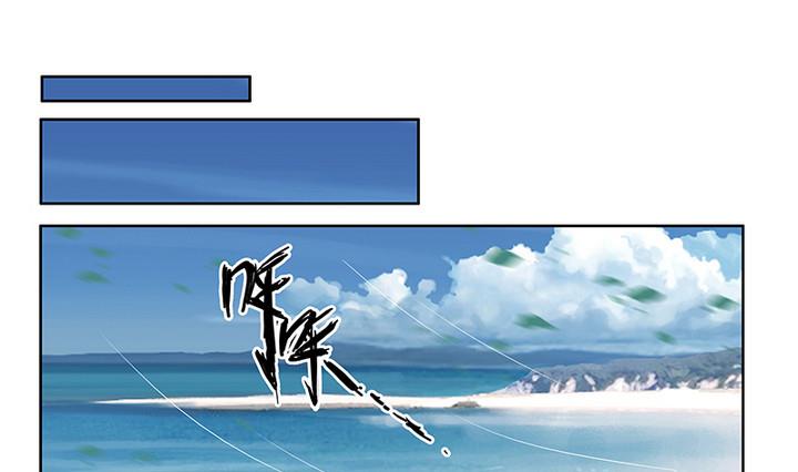 《江南外传》第46话 喜欢的人 第2页