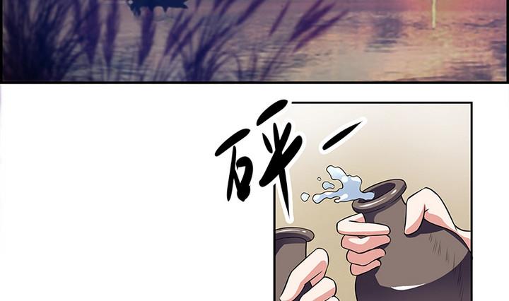 《江南外传》第46话 喜欢的人 第32页