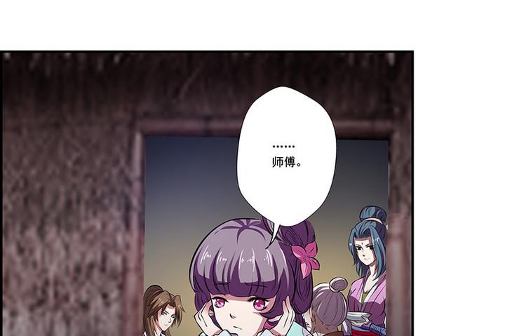 《江南外传》第47话 酒 第11页