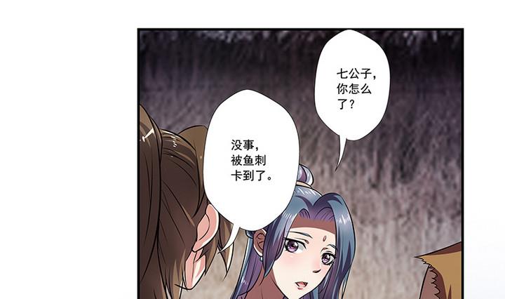《江南外传》第47话 酒 第20页