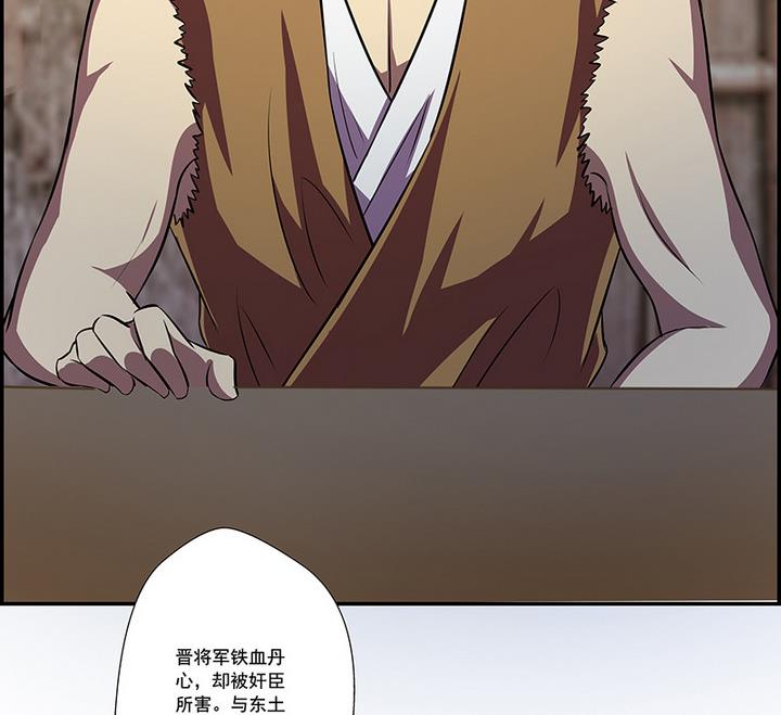《江南外传》第47话 酒 第24页