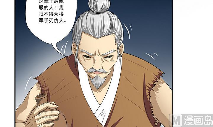 《江南外传》第47话 酒 第28页