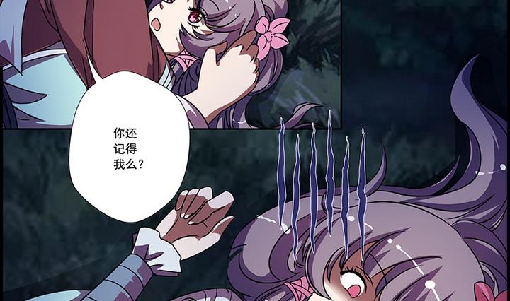 《江南外传》第52话 月亮的指引 第15页