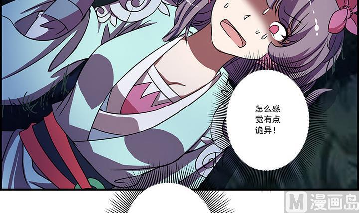 《江南外传》第52话 月亮的指引 第16页