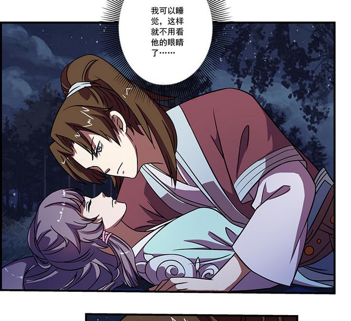 《江南外传》第52话 月亮的指引 第17页