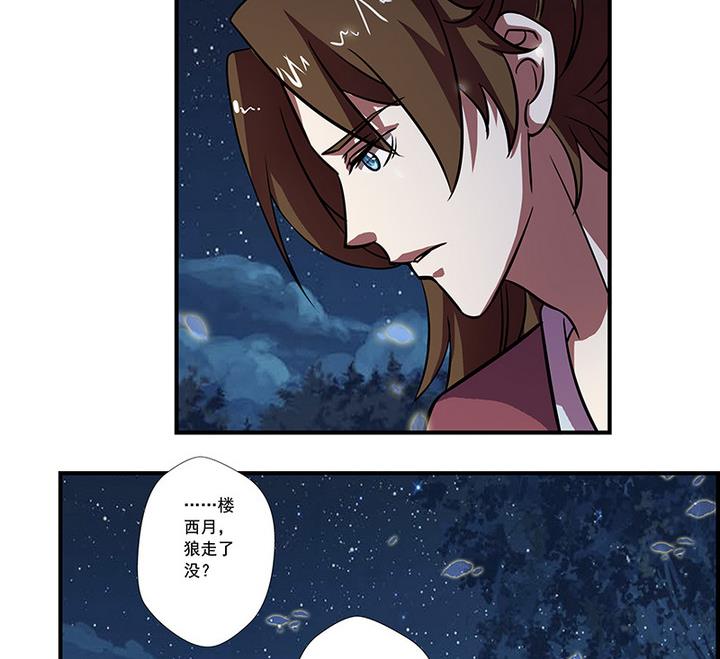 《江南外传》第52话 月亮的指引 第18页