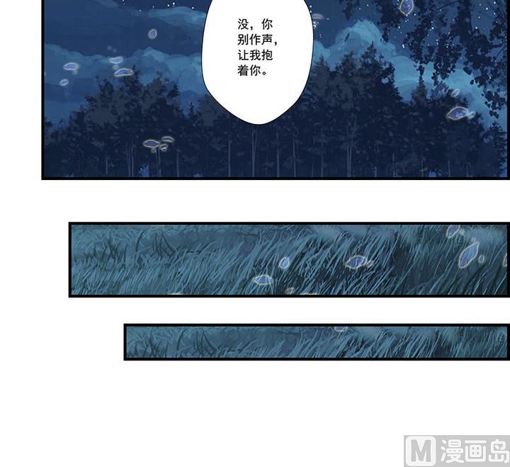《江南外传》第52话 月亮的指引 第19页