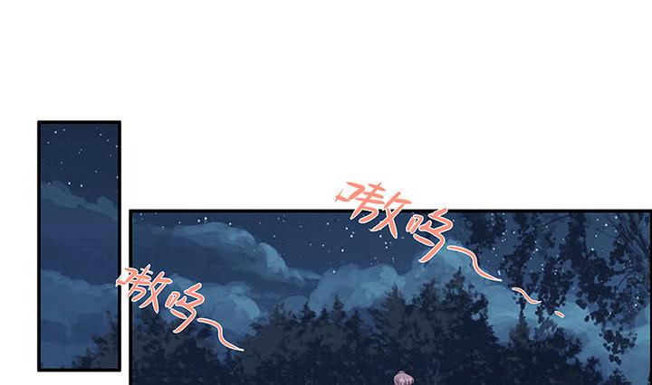 《江南外传》第52话 月亮的指引 第2页