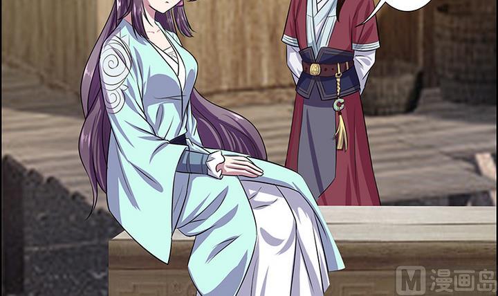 《江南外传》第48话 东土商人 第16页