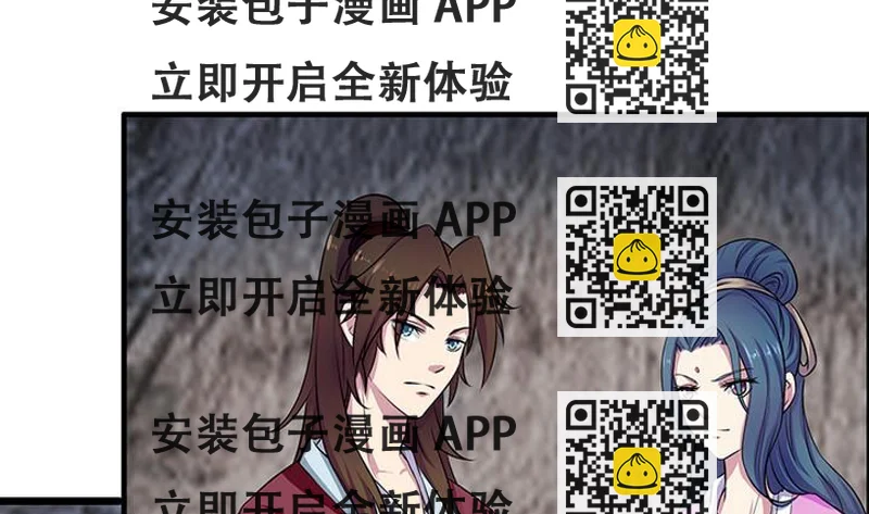 《江南外传》第48话 东土商人 第2页