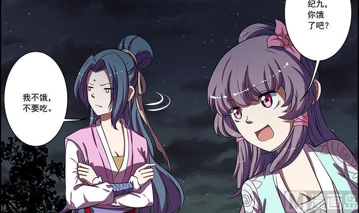 《江南外传》第51话 狼群 第10页
