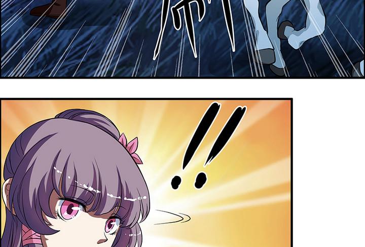 《江南外传》第51话 狼群 第23页