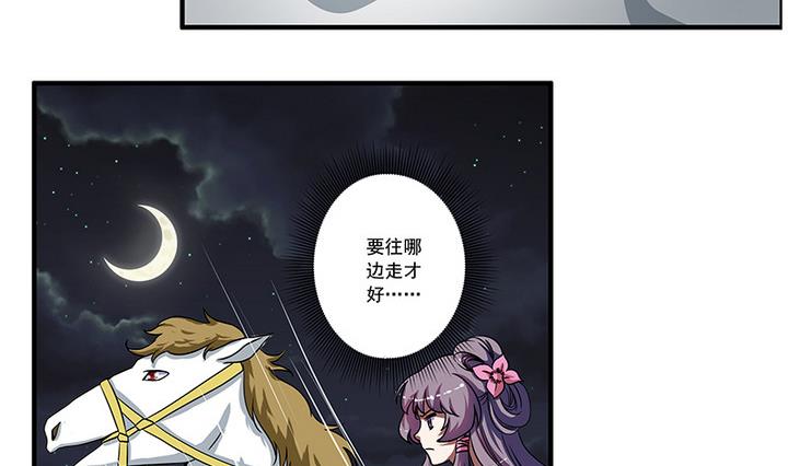 《江南外传》第51话 狼群 第27页