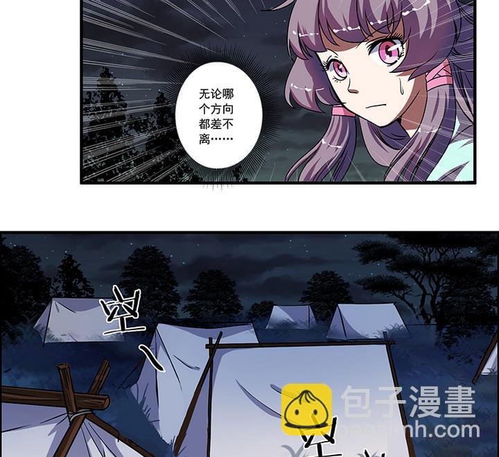 《江南外传》第51话 狼群 第29页