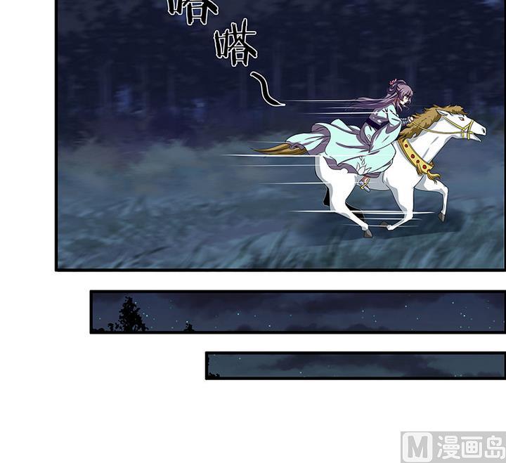 《江南外传》第51话 狼群 第31页