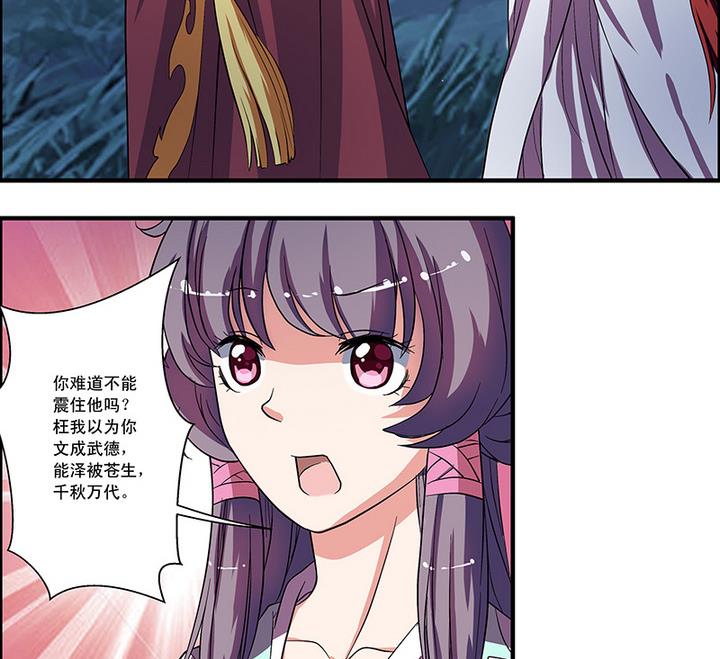 《江南外传》第51话 狼群 第6页