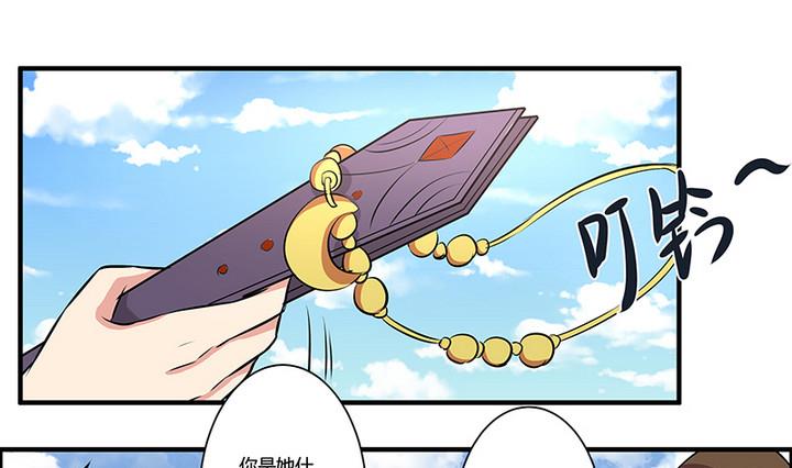 《江南外传》第49话 子夏 第14页