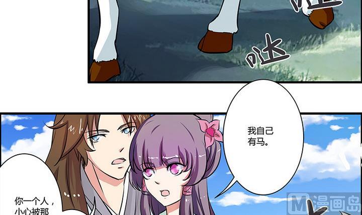 《江南外传》第49话 子夏 第22页