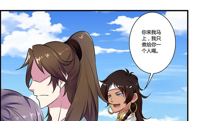 《江南外传》第49话 子夏 第26页