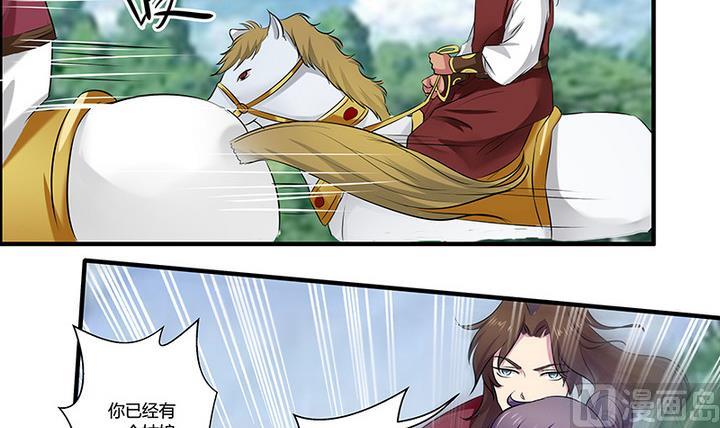 《江南外传》第49话 子夏 第28页