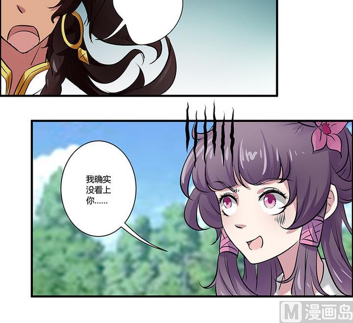 《江南外传》第49话 子夏 第31页