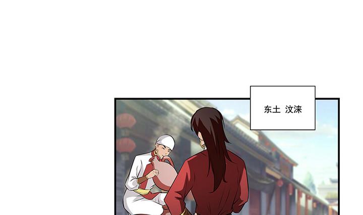 《江南外传》第54话 东土遇故人 第14页