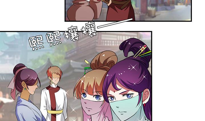 《江南外传》第54话 东土遇故人 第15页