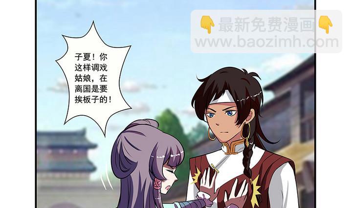 《江南外传》第54话 东土遇故人 第2页