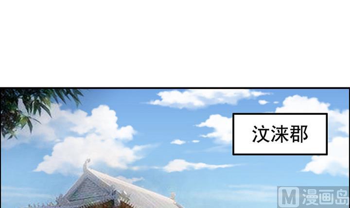 《江南外传》第53话 你的心上人 第22页