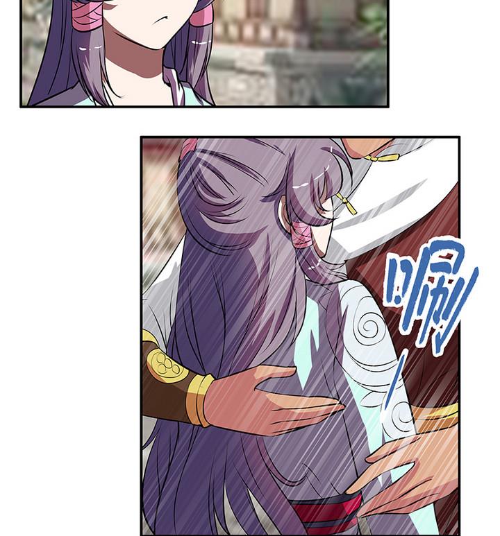 《江南外传》第53话 你的心上人 第29页